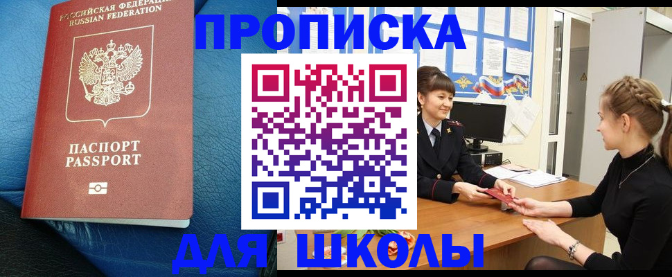 прописка паспорт в Гаврилов-Яме