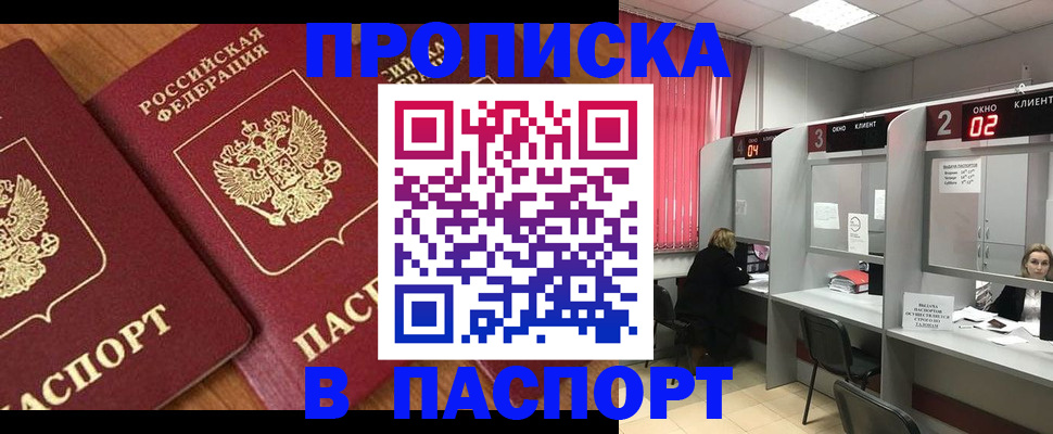 прописка от собственника в Гаврилов-Яме
