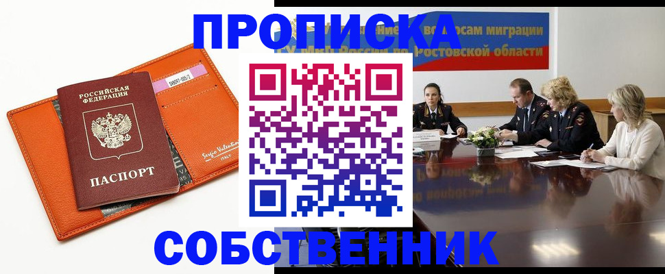 временная регистрация гарантия в Гаврилов-Яме