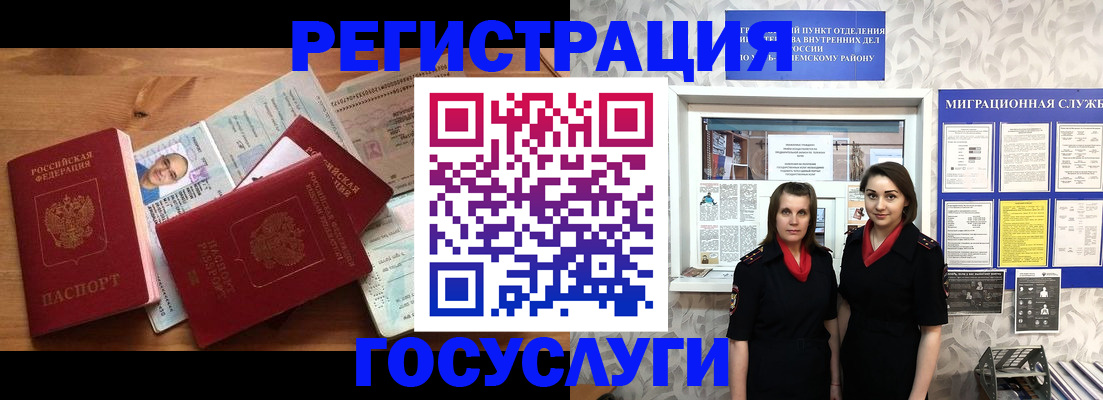временная регистрация адрес в Гаврилов-Яме